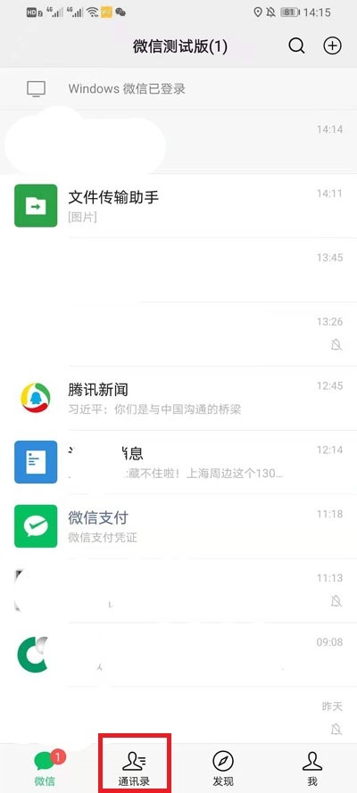 微信公众号怎么添加不到桌面图标,华为手机微信公众号怎么添加桌面