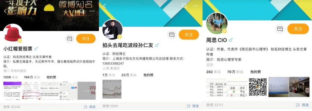 最具粉丝价值的十大财经大v,哪些大v财经自媒体