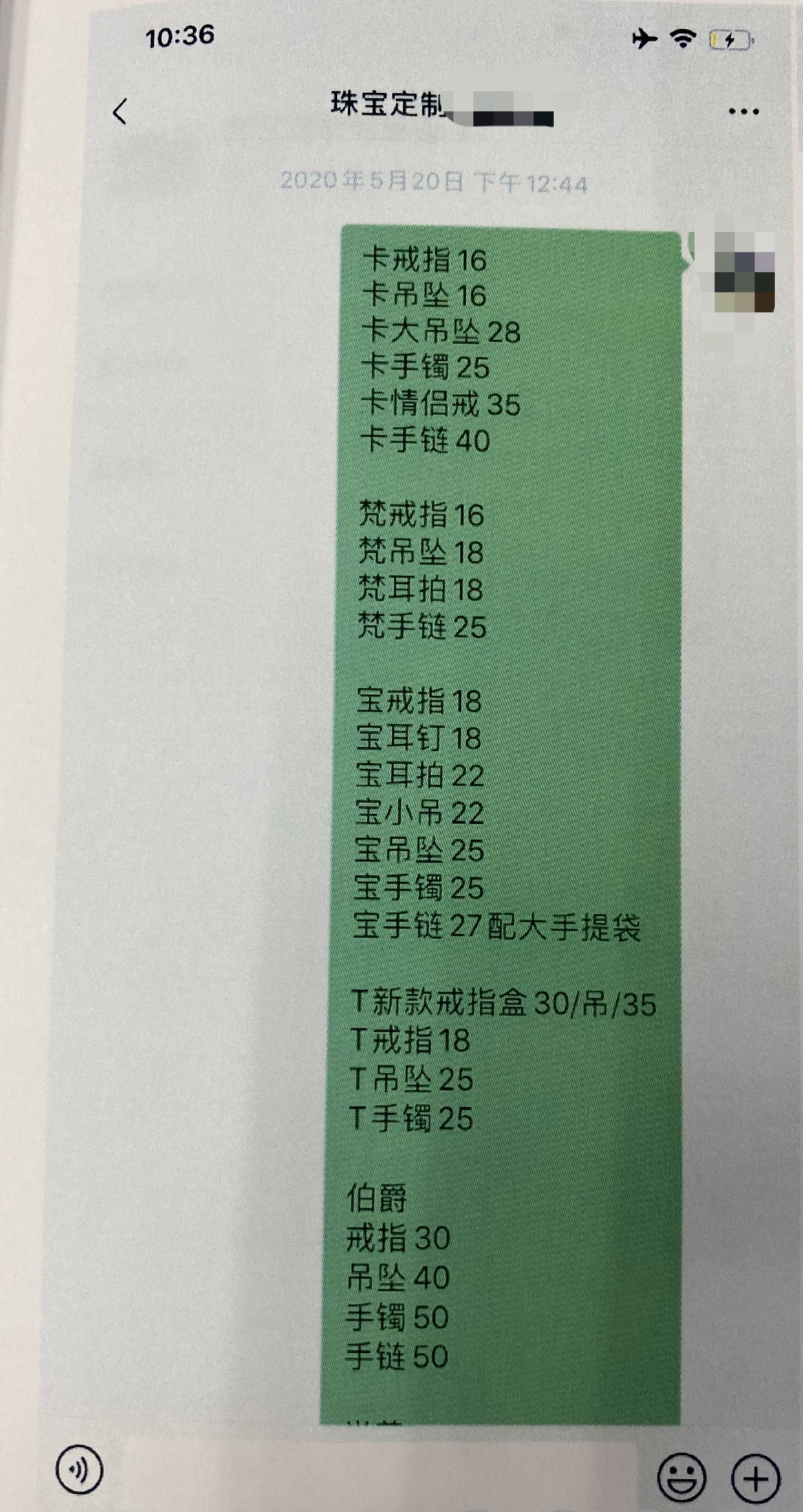 还敢在网上找代购买饰品吗？“卡地亚”“蒂凡尼”等大牌首饰被“照葫芦画瓢”制假销售5人被起诉