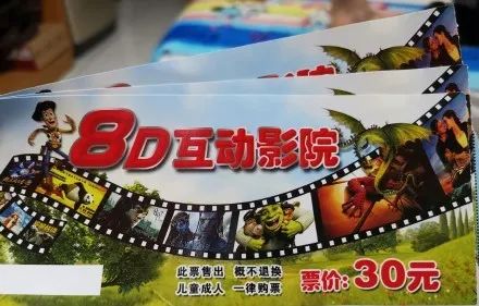 不是每个街头4D影院都会喷水