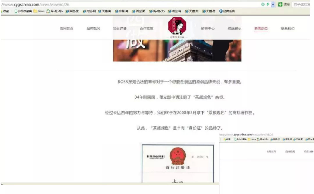 茶颜悦色茶颜观色侵权案,茶颜悦色和茶颜观色侵权事件