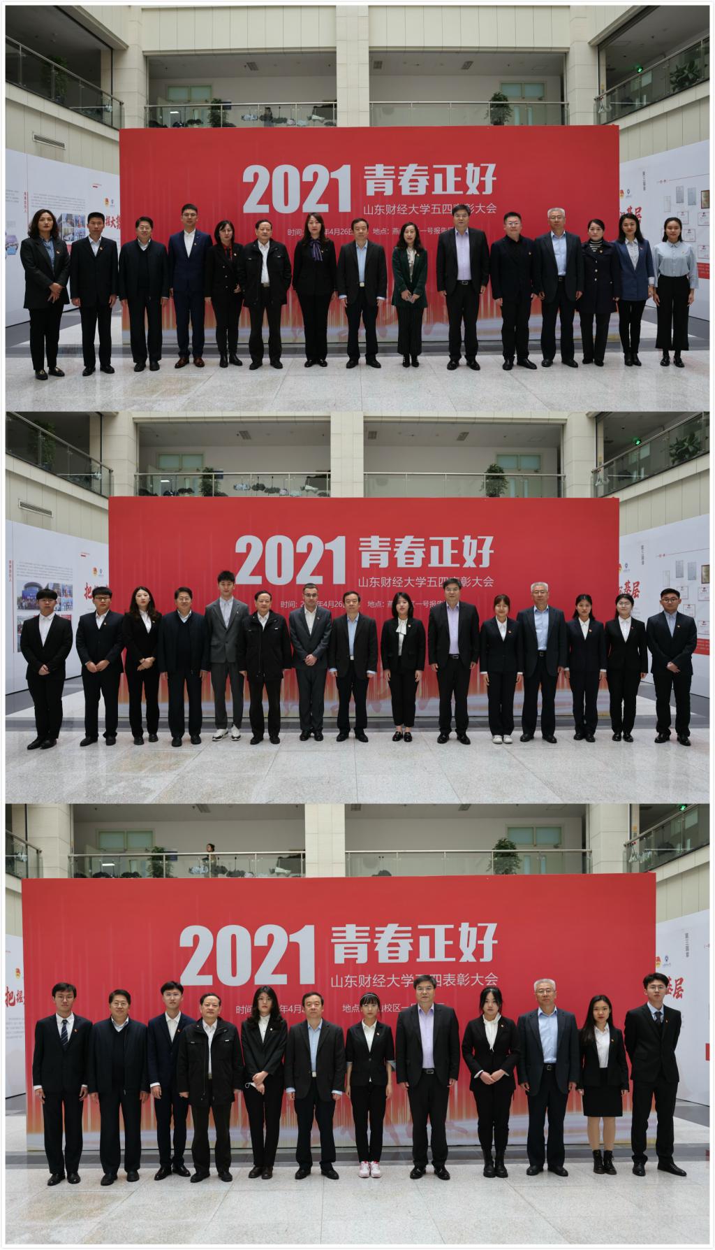 山财大运动会开幕式,山财大2020文艺晚会