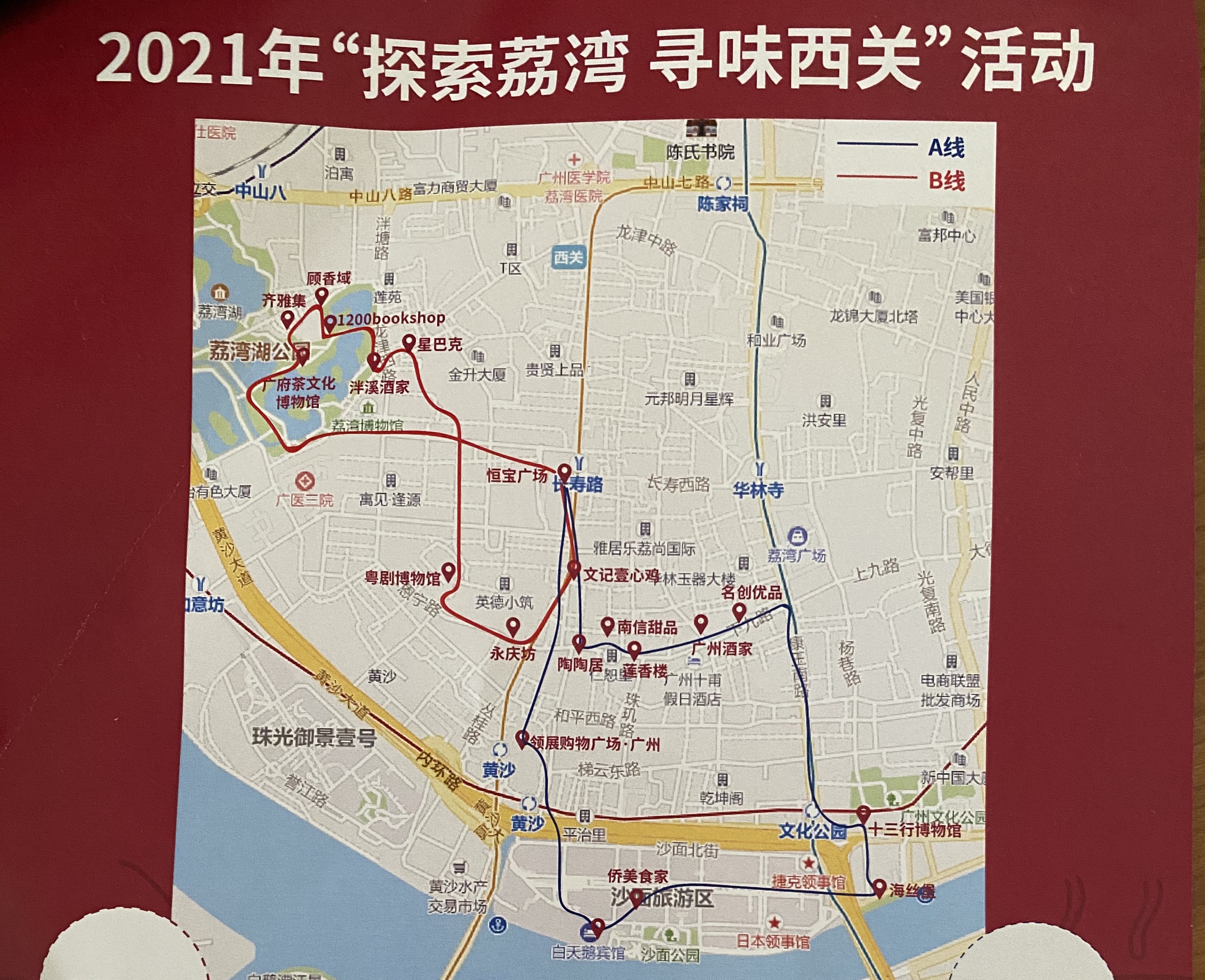 食在广州味在西关的西关在哪里,广州探索荔湾寻味西关打卡