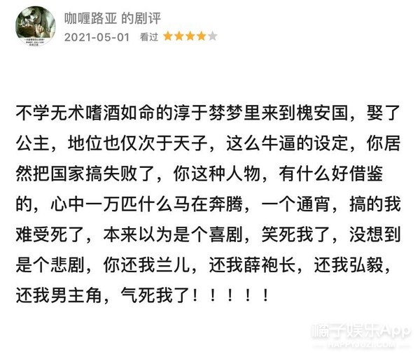 《命运》剧情有多雷?废材皇帝抗婚自宫,女主粪坑穿越全程带味儿