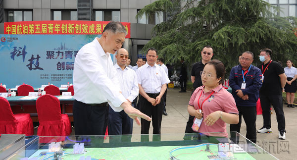 中国航油举行第五届创新创效成果展示活动