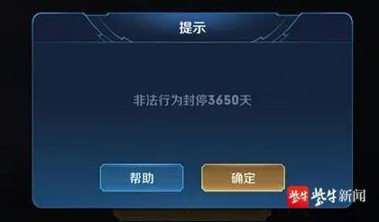 游戏账号被封可以立案嘛,游戏账号被封了找网警有用吗