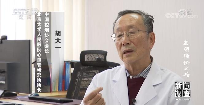 专家说大多数支架没必要做,为何专家说没必要做支架