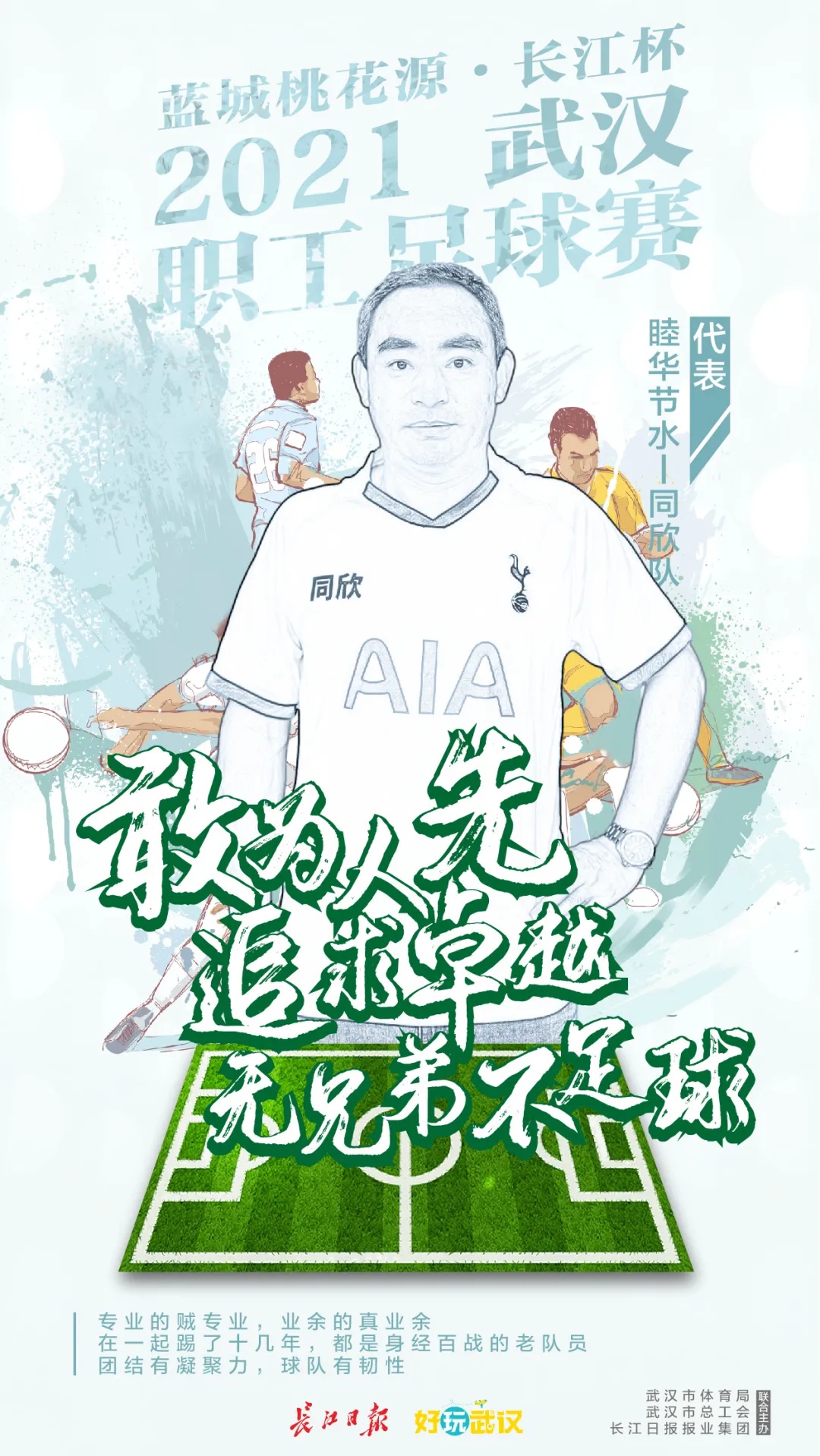 武汉世界杯,武汉男篮世界杯