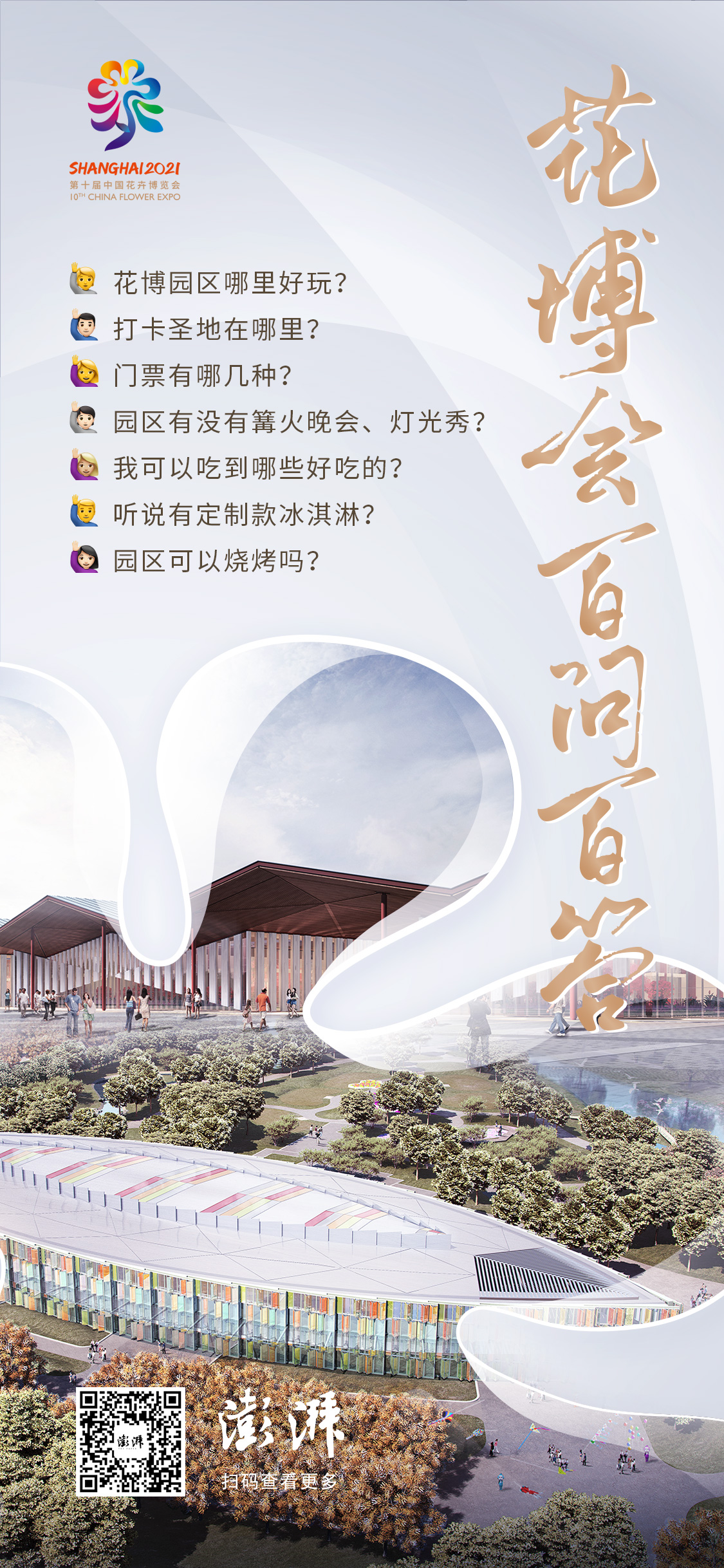 花博会可以自己带炉子烧烤吗,花博会烧烤自助