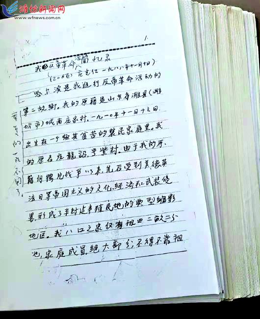 跟随庄龙甲走上革命路