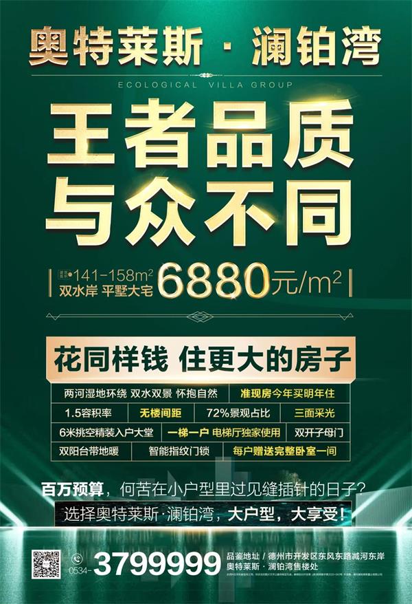 奥特莱斯澜铂湾近况,奥特莱斯澜铂湾五一