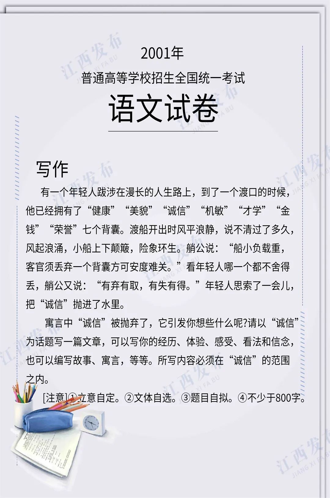 2023江西高考作文题出炉,今年高考江西作文出炉