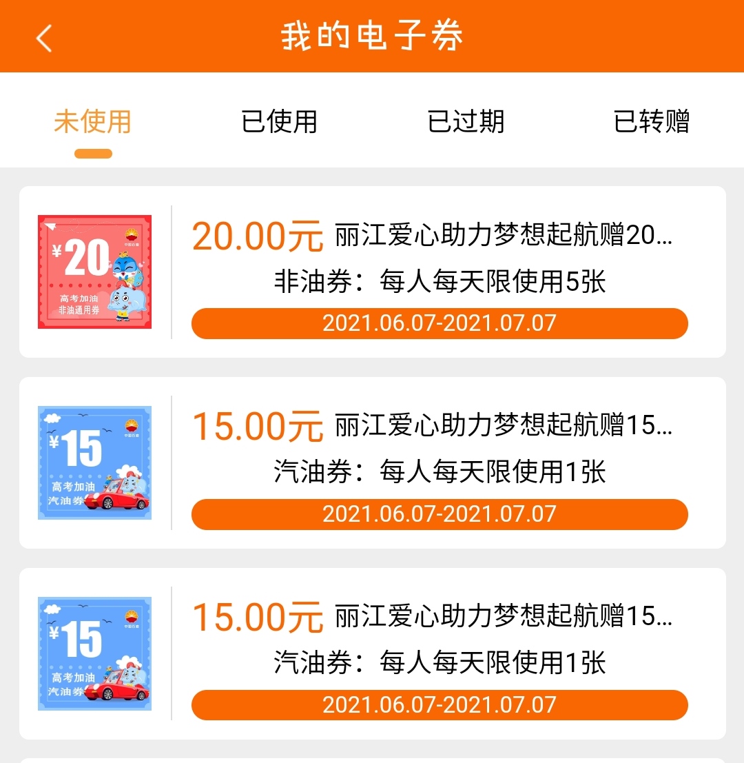 丽江热线高考,丽江高考爱心送考