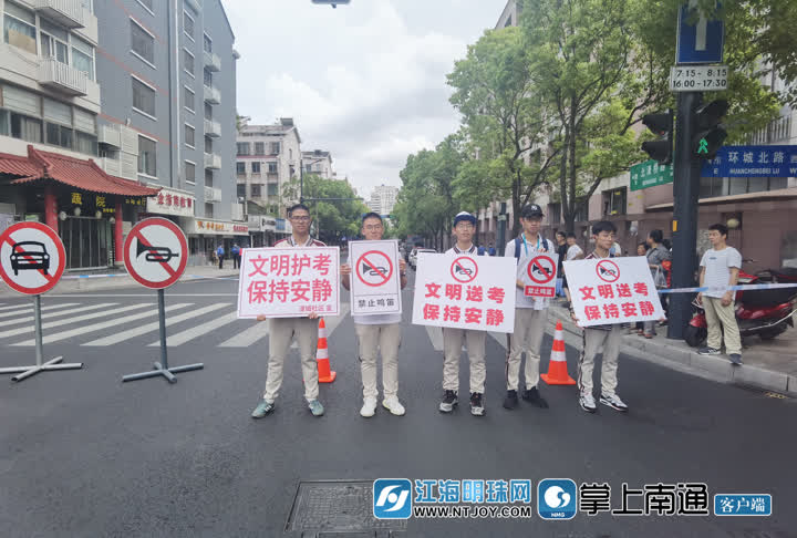 南通高考禁止噪音通知,江苏省高考英语口语考试时间