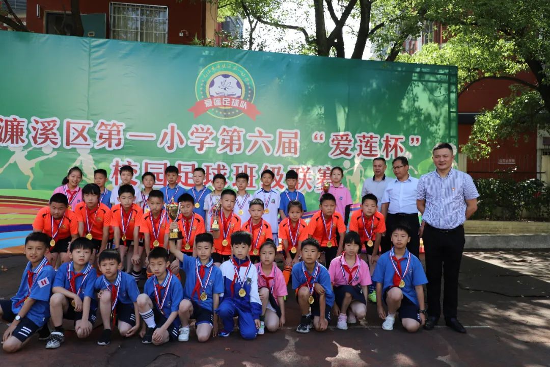 快乐足球追逐梦想——记濂溪区第一小学第六届“爱莲杯”足球班级联赛