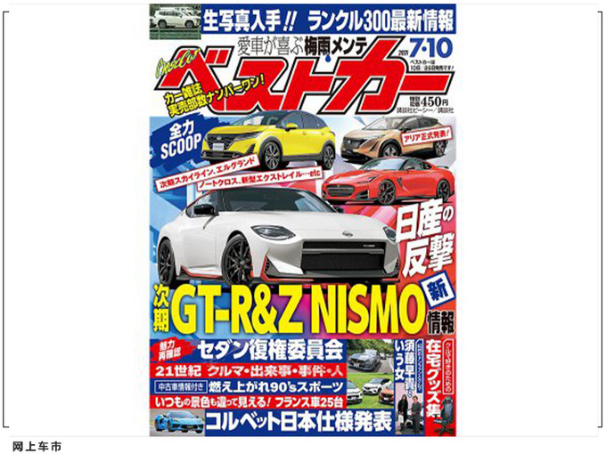 日产新款gt-r实车曝光,日产最新概念款gtr