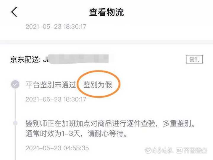 小伙从网上买了一件t恤,网上买衣服发现假的到哪鉴定