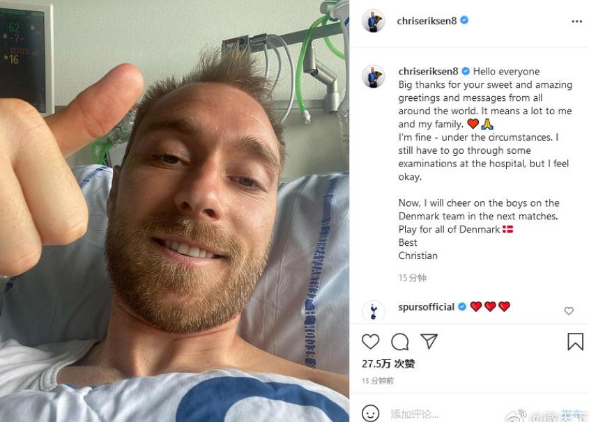 丹麦球星埃里克森发文报平安！拯救他生命的神器“AED”你会用吗？