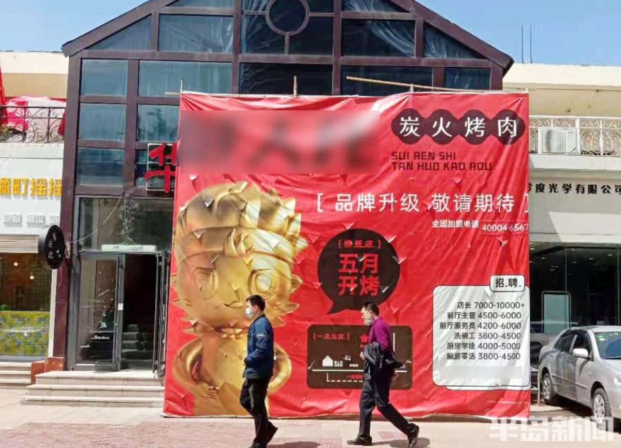 青岛黄岛厨师学徒招工,青岛半岛招聘