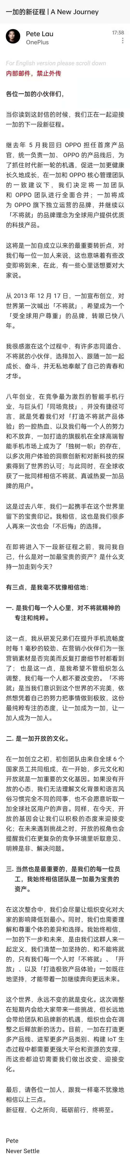 一加与oppo合并后还能买吗,一加官宣成为oppo子品牌