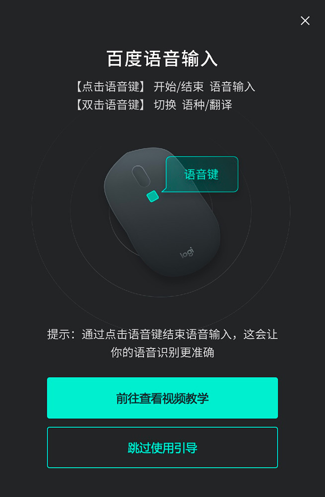 罗技m380语音鼠标写文章,罗技m380语音鼠标使用方法