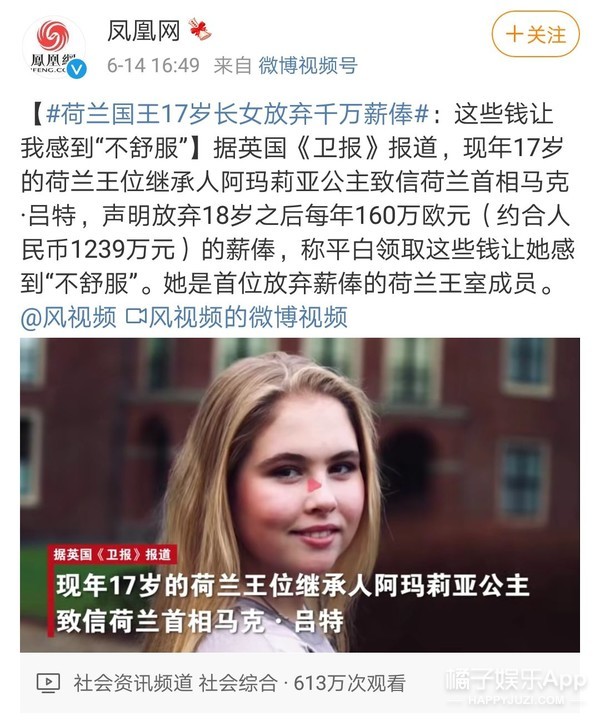还记得要继承王位的公主们吗？太胖被嘲笑，放弃千万年薪？
