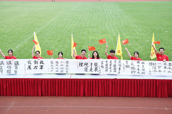 绿茵旁，位育中学师生用书法长卷铺了一条特别的“百米跑道”