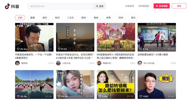 怎么在电脑端刷抖音,怎么在电脑刷网页版抖音