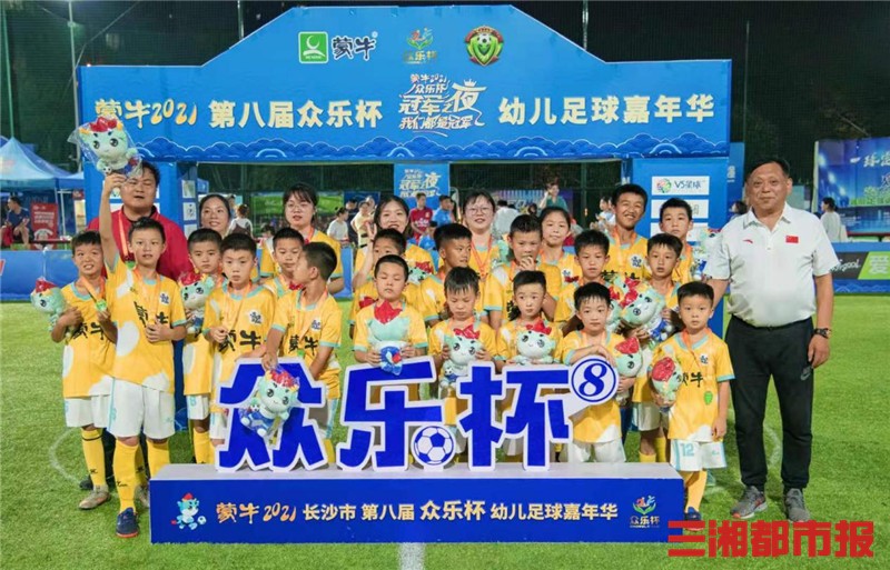 我们都是冠军中文,幼儿园世界杯足球嘉年华