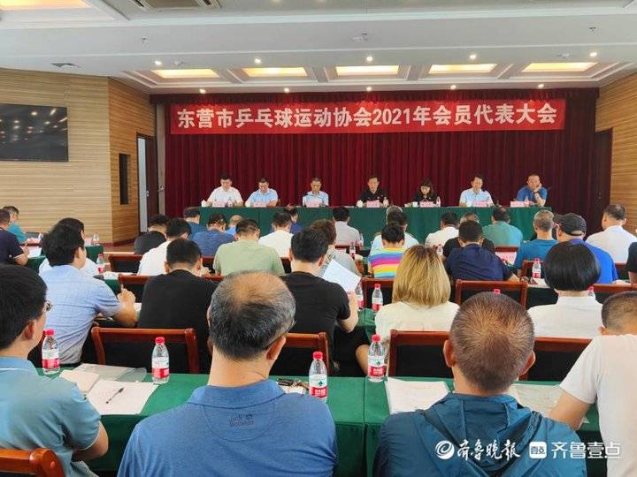 东营市乒乓球运动协会,乒乓球协会活动
