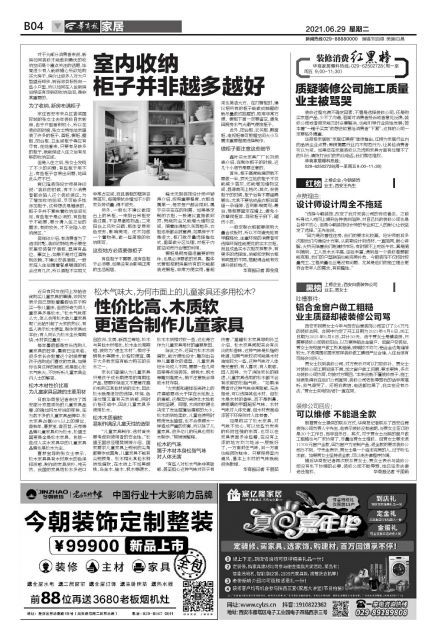 松木家具味道太大,松木家具的气味对小孩子有害吗