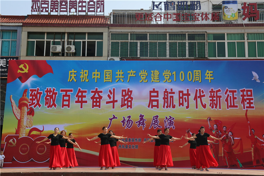 商州区庆祝建党100周年文艺汇演,金溪县喜迎建党100周年广场舞大赛