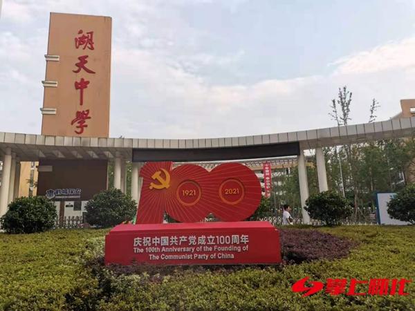 守初心接续奋进担使命铸魂育人,守初心担使命建党100周年