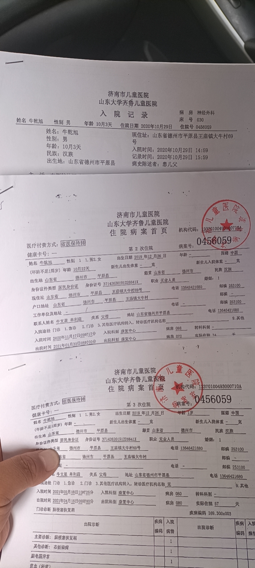 10个月大婴儿床上坠落致脑梗塞，负担不起高额治疗费，谁来帮帮这个家？