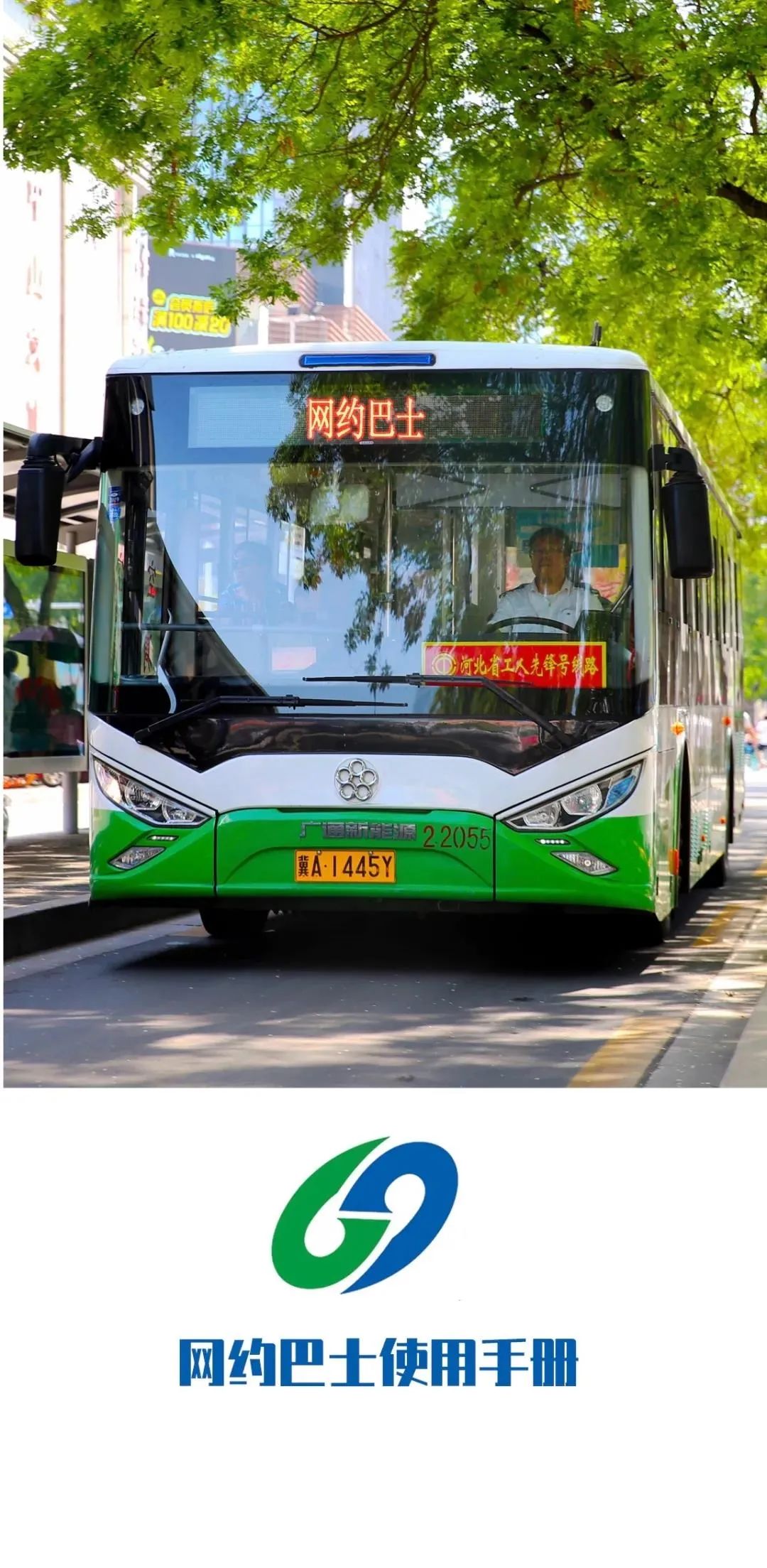 栾城网约车地址,栾城有网约车吗