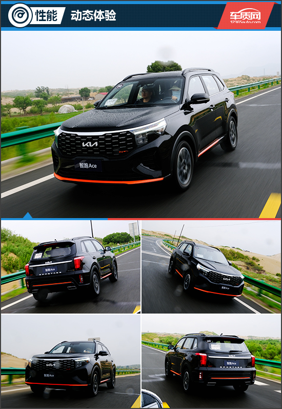 起亚智跑ace烂路试驾,起亚智跑ace版2.0试驾