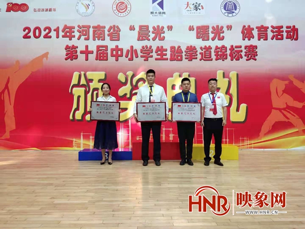 郏县姚庄乡中心校：跆拳道赛场摘金夺银“跆拳道示范校”荣誉加身
