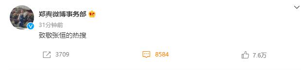 张恒发文再锤郑爽，试图将7个月大孩子引产，出生后坚持送走