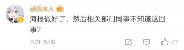 东风标致虚假救援宣传,东风标致虚假救援