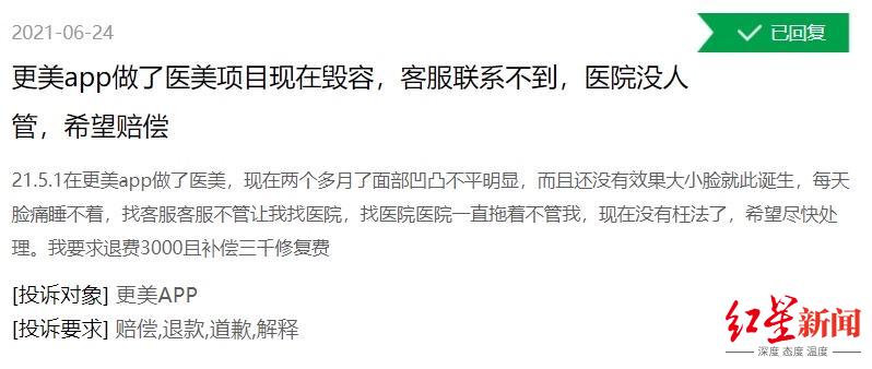 更美APP被强制执行超5000万！王一博关晓彤杨颖周冬雨都曾起诉过它