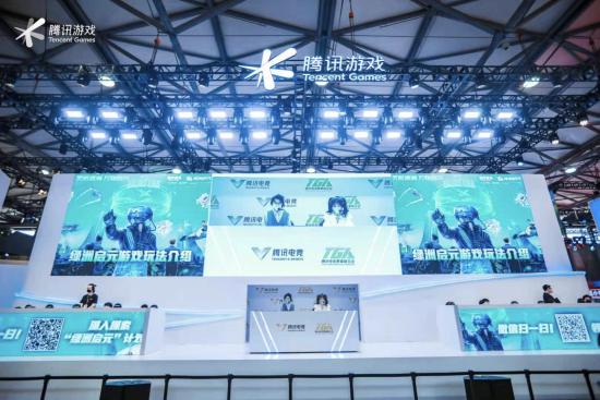 chinajoy2023腾讯游戏展台,chinajoy2021比赛