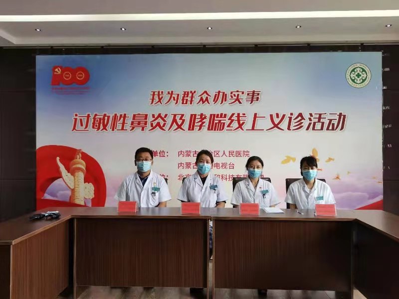 内蒙古过敏性鼻炎要持续多久,内蒙古包头过敏性鼻炎高发原因