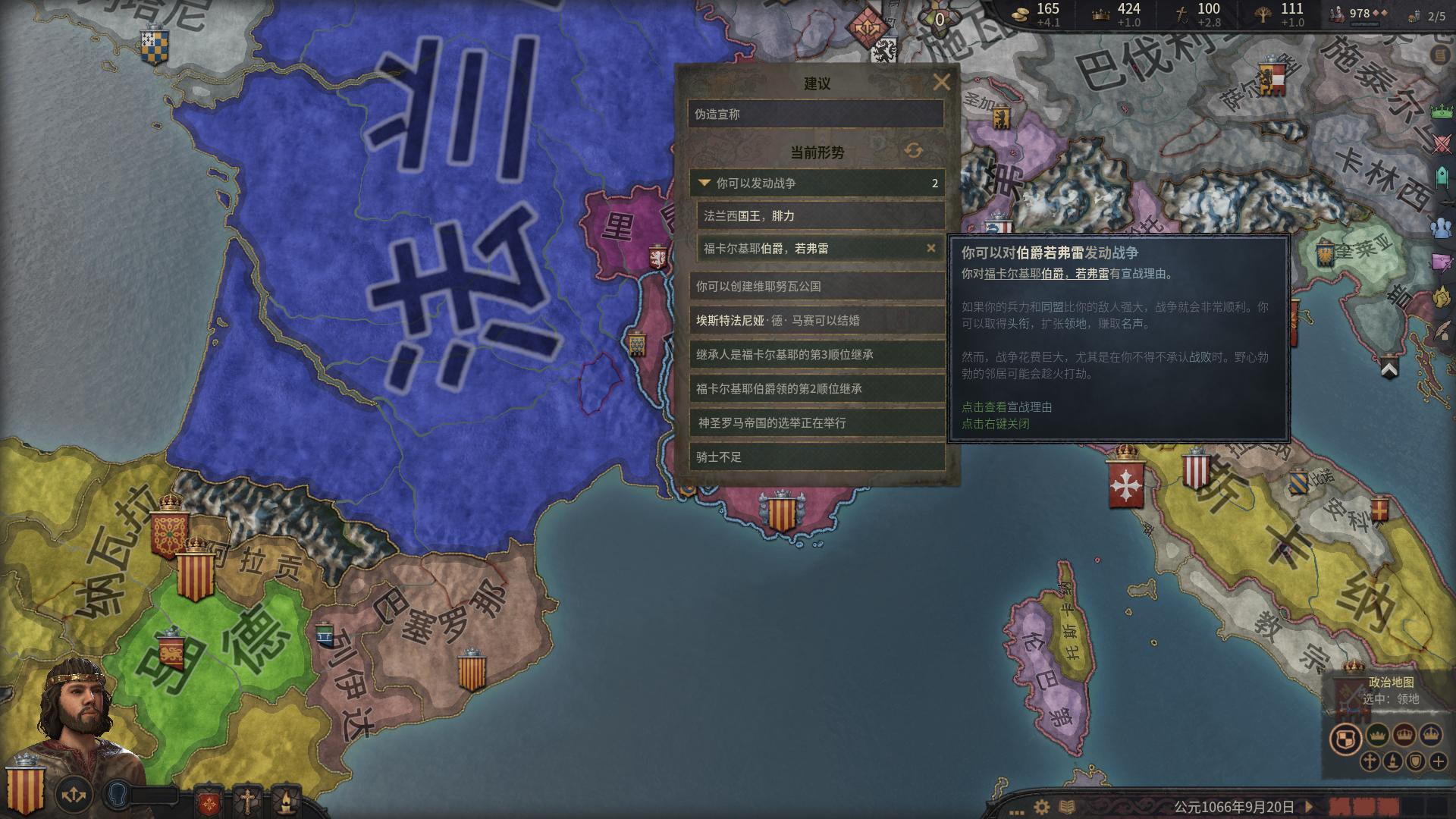 十字军之王3查看孩子血统,十字军之王3怎么学习文化