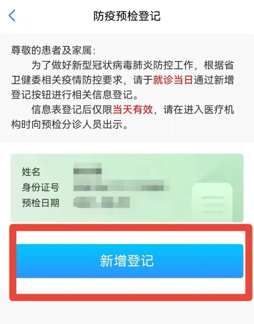 鑻忓窞灏卞尰鎸傚彿app,鑻忓窞寮傚湴灏卞尰绾夸笂鎬庝箞鍔炵悊