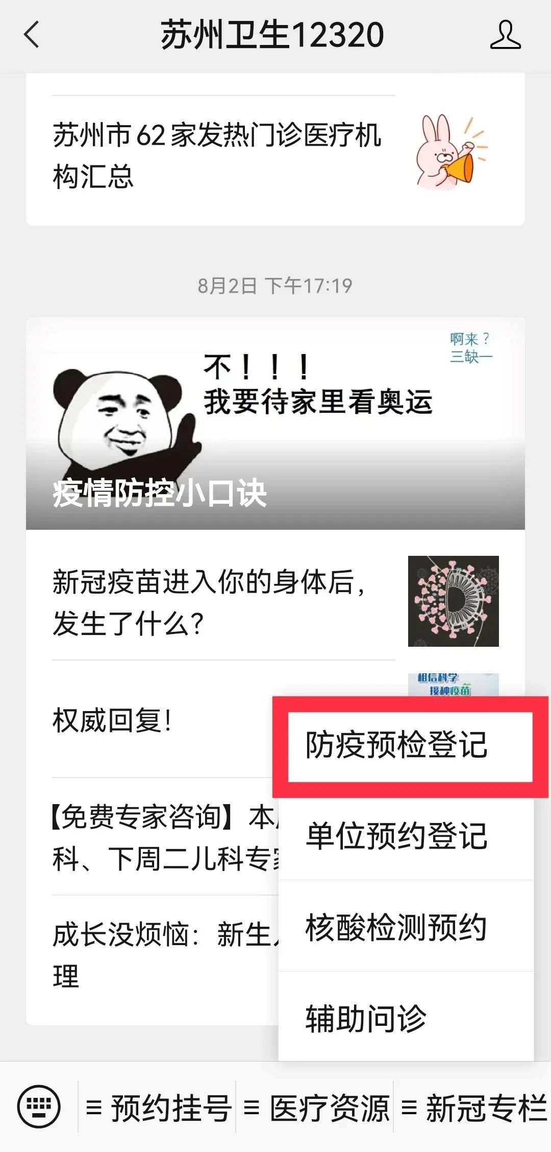 鑻忓窞灏卞尰鎸傚彿app,鑻忓窞寮傚湴灏卞尰绾夸笂鎬庝箞鍔炵悊