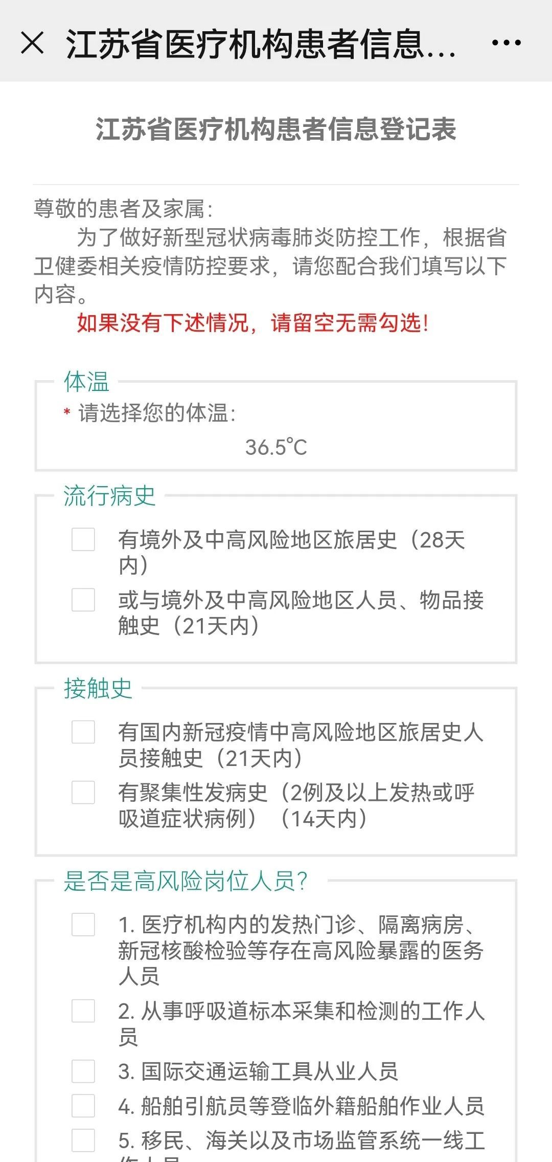 鑻忓窞灏卞尰鎸傚彿app,鑻忓窞寮傚湴灏卞尰绾夸笂鎬庝箞鍔炵悊