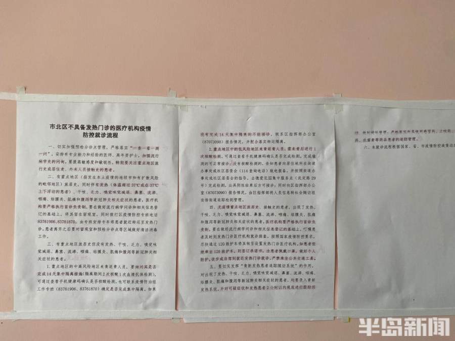 记者走访药店疫情防控做得怎样,记者探访新冠病毒疫苗接种现场