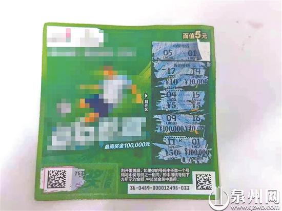 假冒彩票网站行骗手段,一男子专门涉骗彩票中奖