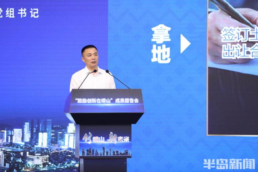 鼓励创新的作品,崂山区出台鼓励创新20条全文