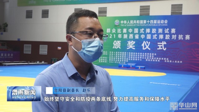 聚焦魅力秦东喜迎全运盛会